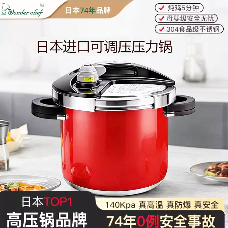 日本进口魔法新款防爆304不锈钢压力高压锅家用燃气电磁炉通用小