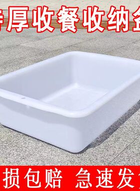 长方形白色小塑料盆大号加厚养殖工业无盖零件盒塑胶箱周转箱胶盒