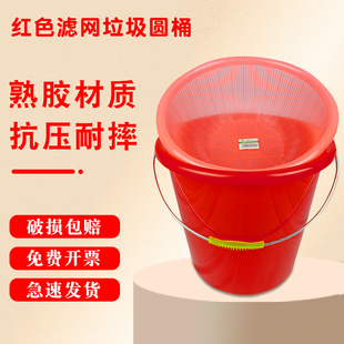 泔水干湿过滤分离带滤网垃圾桶厨房剩菜茶水茶叶沥水红色大号水桶