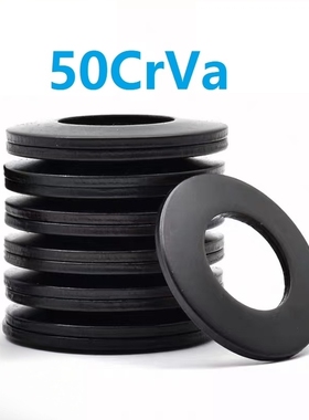 黑色碟簧50CrVA主轴碟簧垫片DIN2093碟形弹簧GB1972蝶簧厂家直销