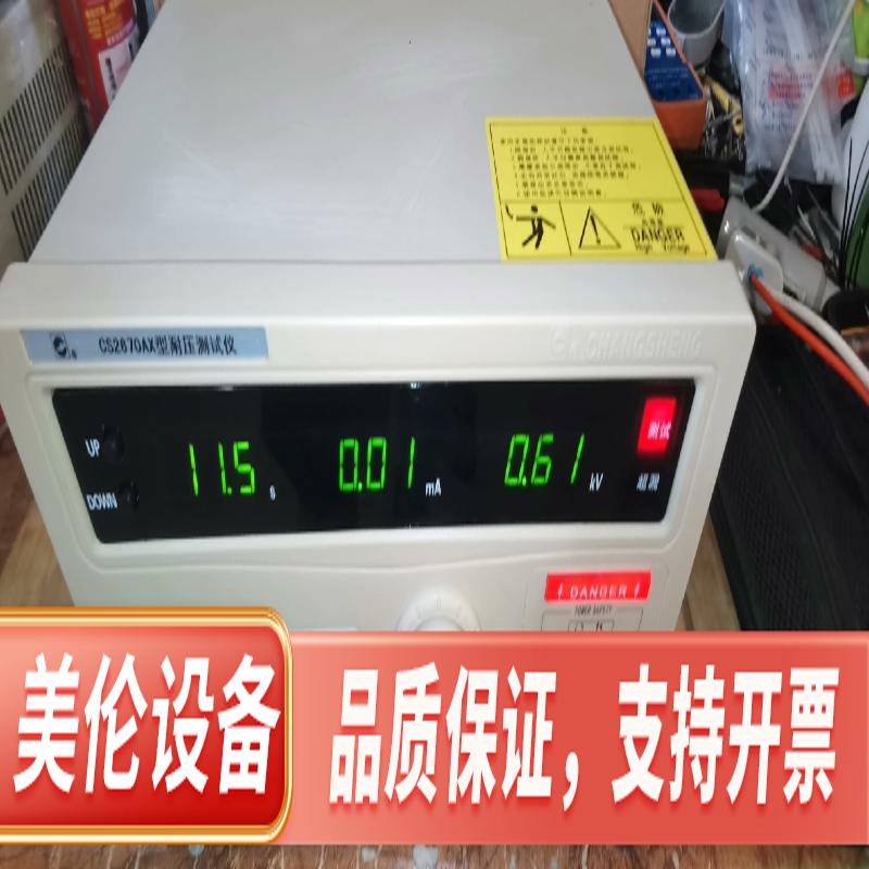 长感耐压仪，CS2670AX型，带PLC接口，0-6kv全新.议价