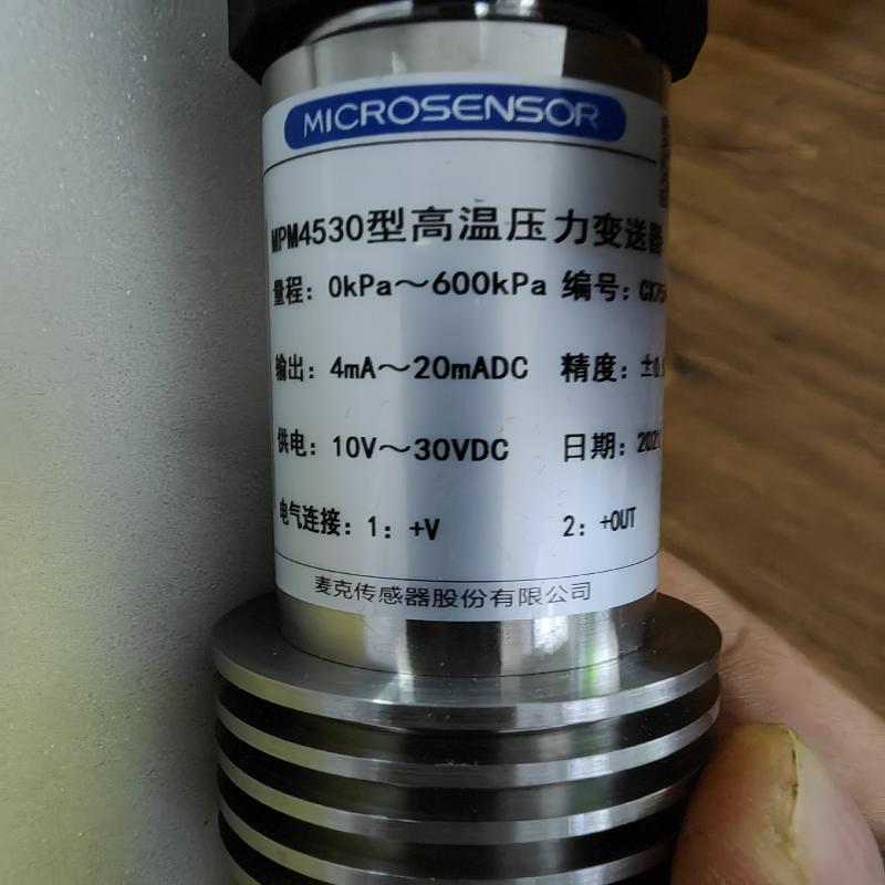 麦克压力变送器 MICROSENSOR传感器MPM4全新.议价