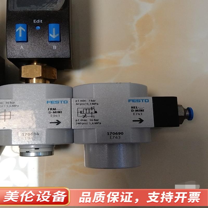 FESTO气动五连件，气源处理器，，含开关阀，调压全新.议价