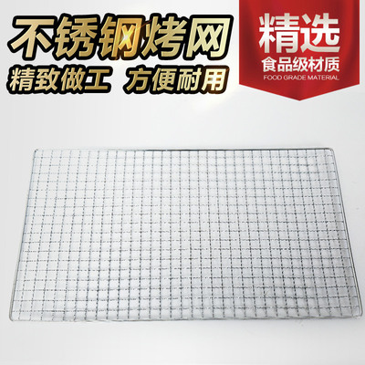 厂家精品不锈钢烧烤网bbq网片烤架烧烤鱼夹长方形网格片烧烤网
