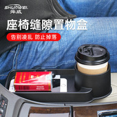 舜威汽车夹缝收纳盒车载储物盒置收纳盒车内座椅车用内饰用品好物