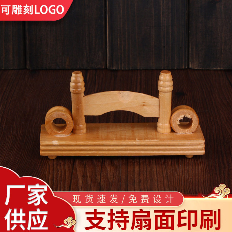 厂家供应折扇扇架扇托扇座木制本色扇架扇子配件手工制作摆件精品