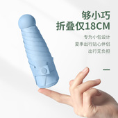 五折黑胶遮阳伞防晒防紫外线太阳伞晴雨两用伞折叠口袋雨伞精品