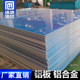 厂家供应2a12铝板加厚高强度2219 2024硬铝合金板材进口铝板切割