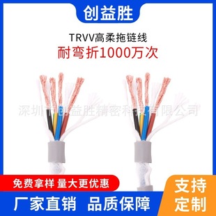 0.5 1.5平方护套软电缆线 TRVV高柔性拖链线2 5芯0.3 0.75