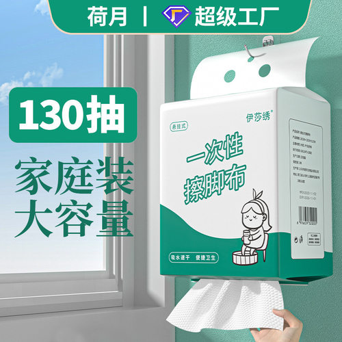 洗脚巾一次性加厚擦脚毛巾抹布擦脚布足浴泡脚布吸水纸足疗洗脚巾