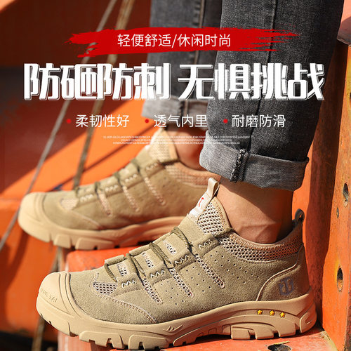 跨境劳保鞋男防砸防刺穿安全鞋防护鞋劳保安全防护透气工厂电焊女