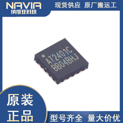 中科微 AT2401C 兼容RFX2401C QFN16 2.4GHz频段无线射频模组芯片