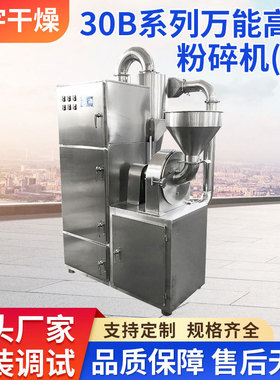 出售30B粉碎机组 脆性物料粉碎机  谷物类粉碎机