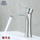单冷面盆龙头304不锈钢水龙头卫生间浴室洗脸盆洗手盆小蛮腰精品