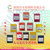 优惠销售高分散高色泽鲜艳塑胶色母橡塑彩色EVA