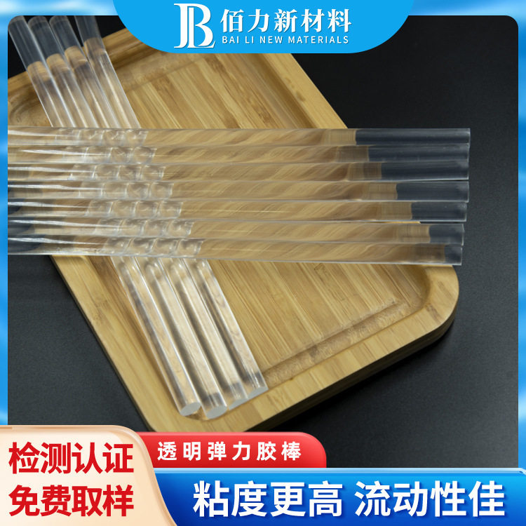 纯透明热熔胶条 火漆印章热熔胶棒 7-11mm水白高弹力棒 热熔胶