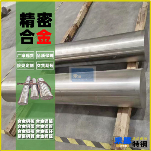 4J38易切削低膨胀合金钢板4J38镍铁合金钢棒4J38精密合金钢带现货