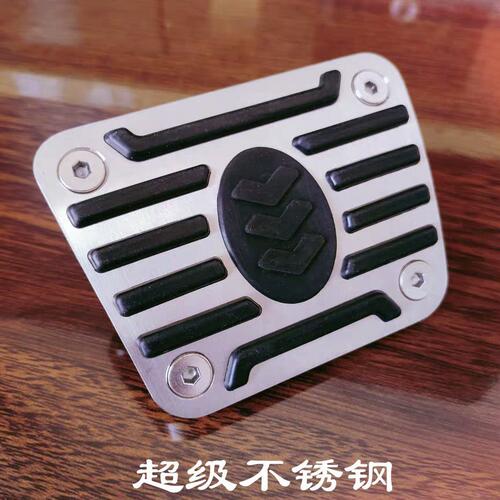 汽车脚踏板手动挡改装金属加大离合器刹车橡胶防滑垫增高通用型