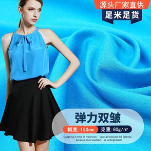 内衬裙子面料 春夏女装 弹力闪光双皱布料 涤纶花瑶绉不透双绉里布