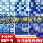 网红游泳池砖马赛克陶瓷绿蓝色浴池水池鱼池泡池室外民宿泳池瓷