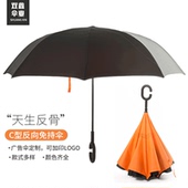 厂家精品自动8骨反向伞 C型免持手柄多色双层超大遮阳伞晴雨两用
