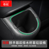 适用于比亚迪海豚扶手箱后排水杯套垃圾桶车用改装 置物盒收纳盒