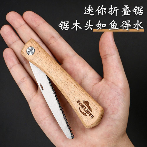 厂家精品迷你折叠锯胡桃木实木便携小手锯家用锯木头神器小钢锯子