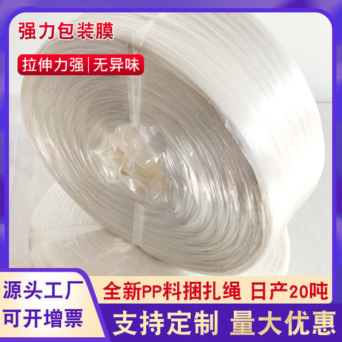 塑料捆扎绳厂家  pp新料打包带子包装玻璃纤维封口打捆啤酒绳精品