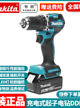精品牧田Makita充电钻DDF487锂电无刷轻便电动螺丝刀起子机冲击钻