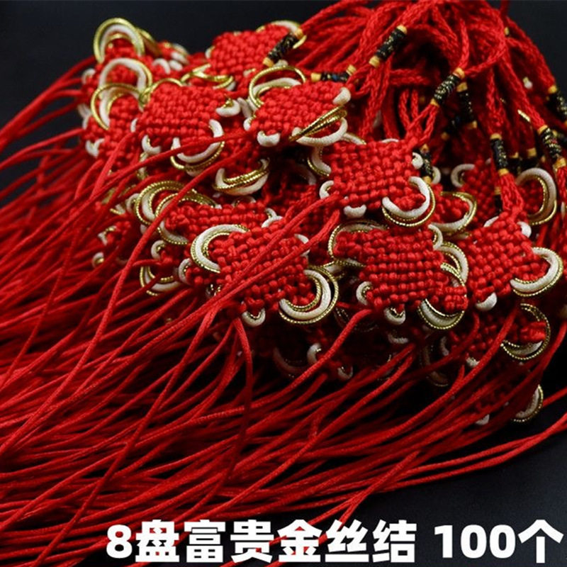 8盘金边中国结挂件半成品diy编织手工配件编五帝钱的红色绳子挂绳