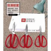 裁缝剪刀 不锈钢剪刀 金亿利家用办公剪刀 厨房剪刀