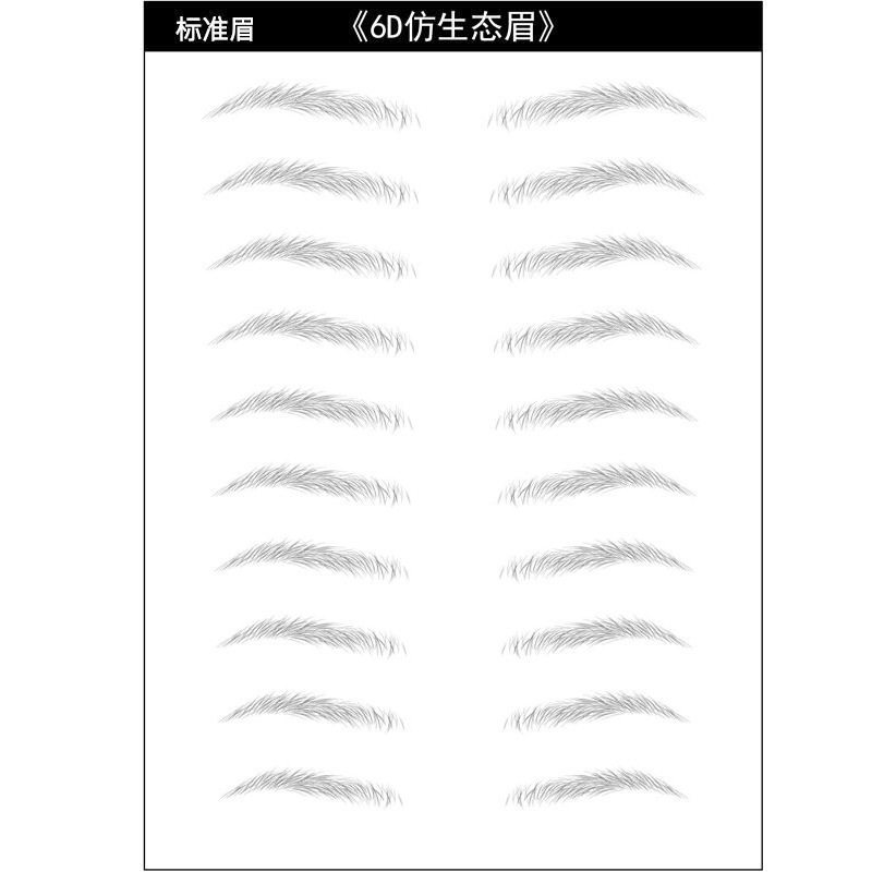 眉毛贴6d仿生态 水转印3d仿生态眉贴 防水纹绣眉纹身贴假眉半