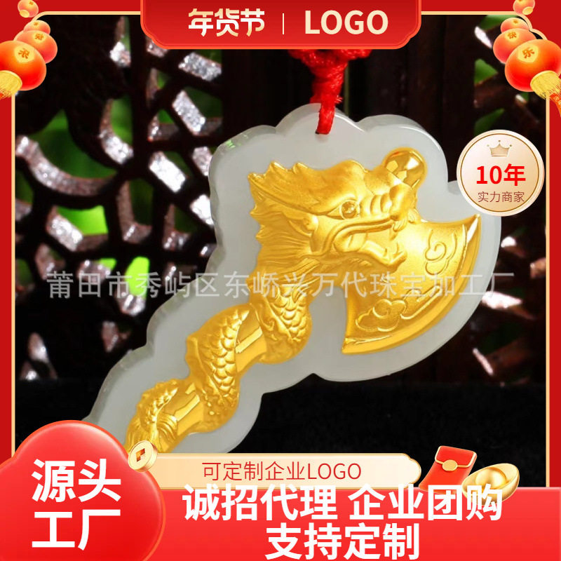 金镶玉 加厚和田玉龙斧头男式4D足金白玉福气金斧头吊坠精品