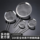 新款 家用厨房304不锈钢网漏加厚多功能油渣密网漏火锅漏勺精品