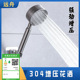 304花洒 洗澡龙头不锈钢花洒淋浴花洒淋浴喷头卫浴龙头 增压喷头