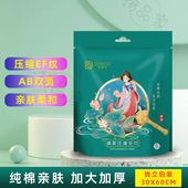 加厚压缩毛巾一次性棉柔洗脸巾便携独立包装 亲肤大毛巾