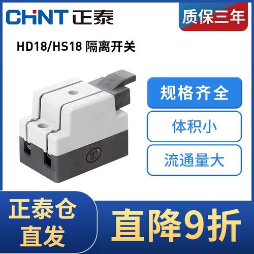光伏并网闸刀开关HD18单相三相HS18隔离开关2P/3P/4P三相380V