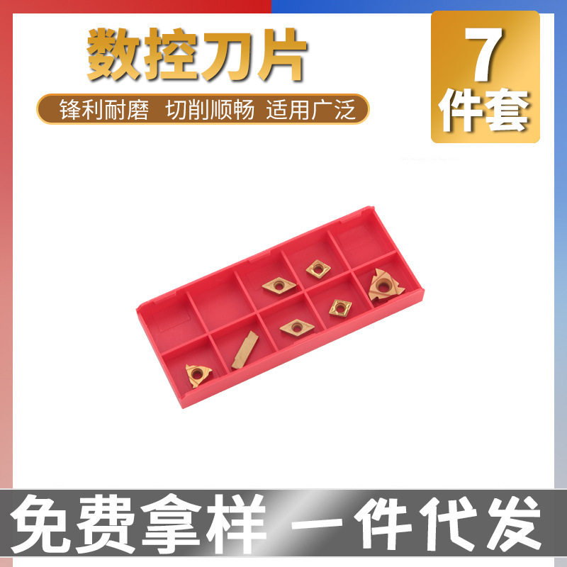 跨境热卖10件套数控刀片钢件外圆内孔单面车刀片机夹车刀菱形刀片