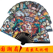 活动款 黑色竹骨国潮扇子折扇10寸潮语扇子中国古风绢布汉服折扇子