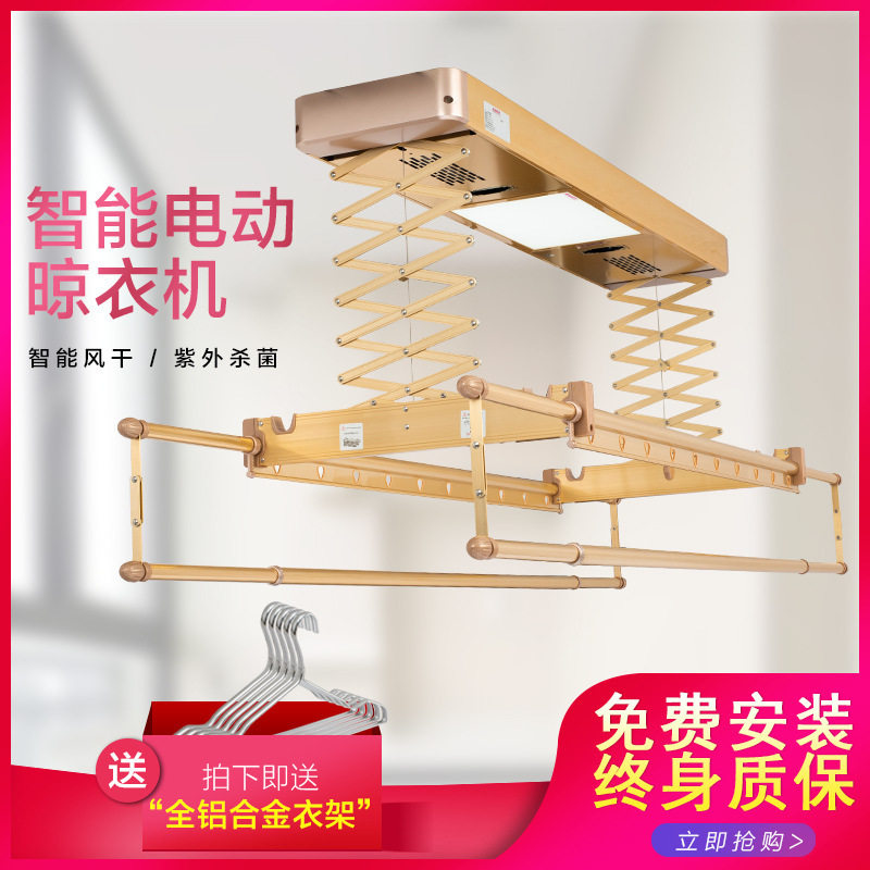 南帆电动晾衣架阳台智能遥控伸缩吊顶自动晒衣架升降双杆