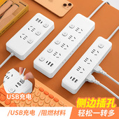 新款 插座过载保护连体铜长线多功能多孔位分控开关usb充电排插板