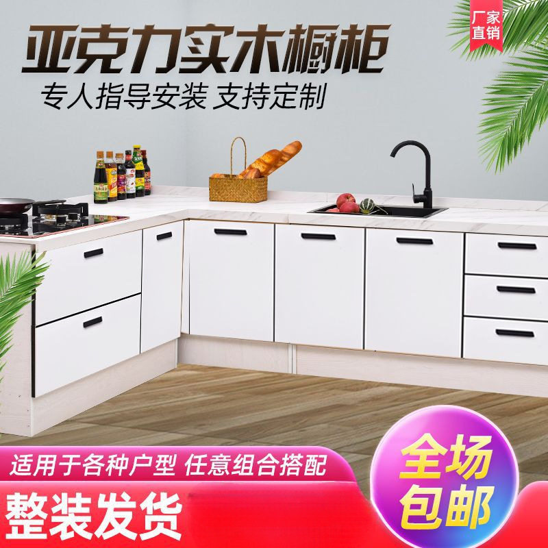 新款厨房橱柜简易组装灶台柜岩板一体水槽柜台面柜餐边柜家用橱柜