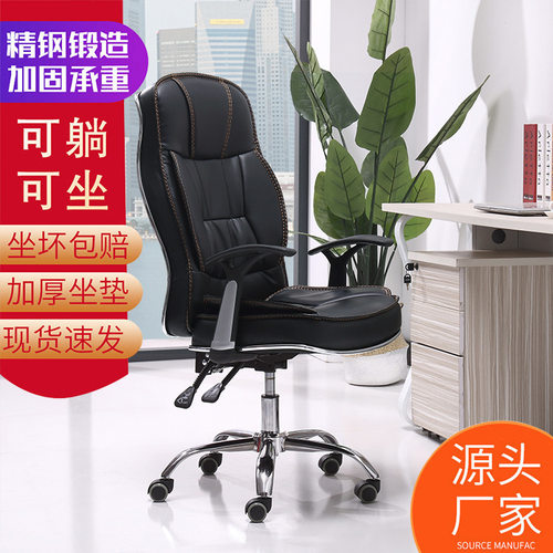 电脑座椅家用学习椅时尚升降办公座椅老板转椅书房椅子可躺办公椅