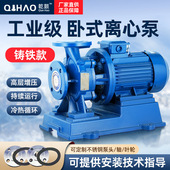 ISW卧式 管道增压水泵三相工业热水锅炉循环高压管道泵 单级离心式