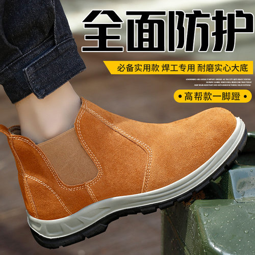 劳保鞋男夏季透气防砸防刺钢包头电焊工防护鞋跨境精品工地工作鞋