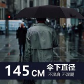 现货精品超大12骨三折自动晴雨伞高档商务折叠遮阳伞支持一件代发