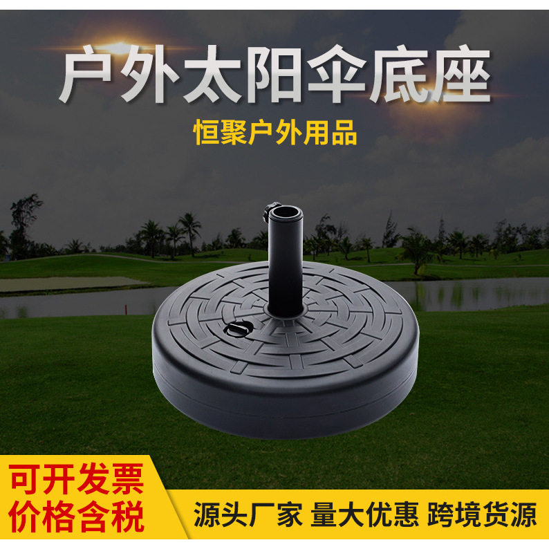 厂家精品聚乙烯太阳水箱伞底座户外商用注水伞底座塑料便携式底座
