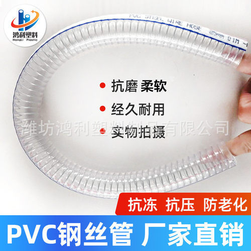 厂销PVC钢丝增强管 钢丝透明软管 4分 6分 1寸1.2寸 2寸型号全