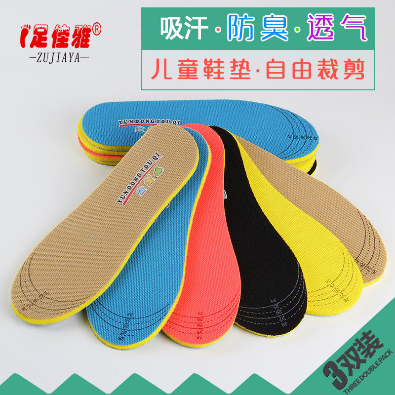 3双装 儿童运动鞋垫减震脚臭透气吸汗防除男女童小孩宝宝可裁剪|msdalam kategori Aksesori/Belt kulit/Hat/Muffler, Kasut dan beg/Aksesori tali pinggang, Kasut aksesori, maka tapak dalam - dari Buy2taobao.com untuk memberikan perkhidmatan ejen Taobao profesional membeli