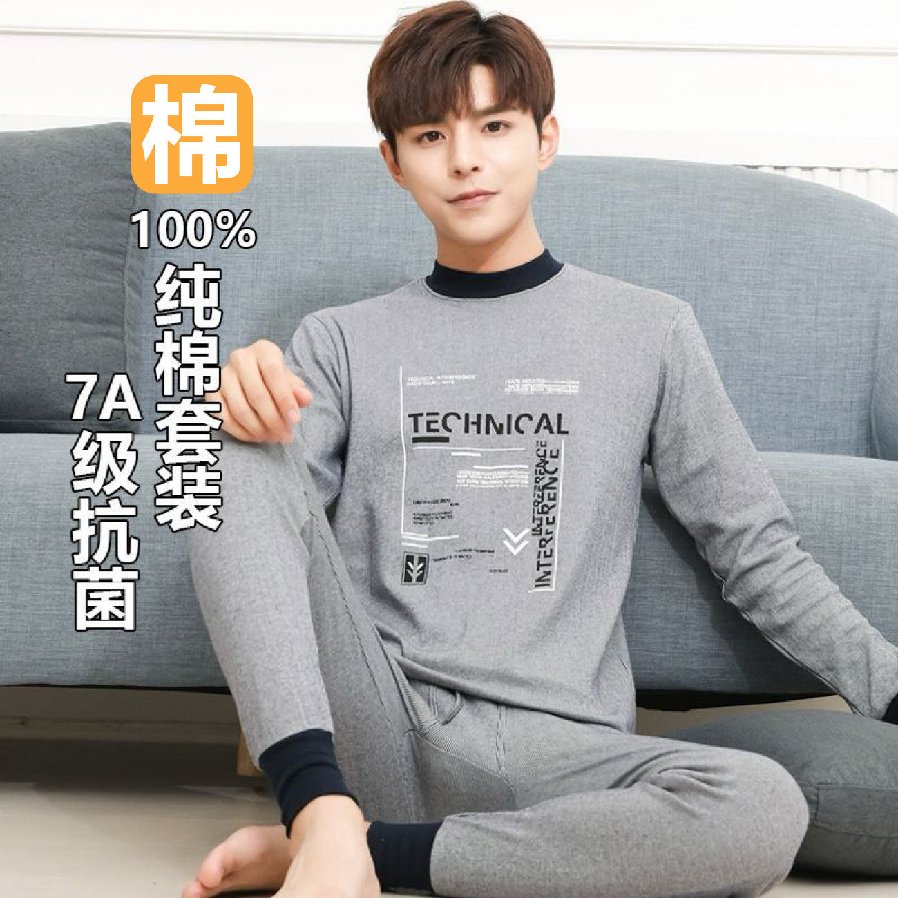 青少年秋衣秋裤套装纯棉男孩中大童保暖内衣薄初高中学生全棉毛衫